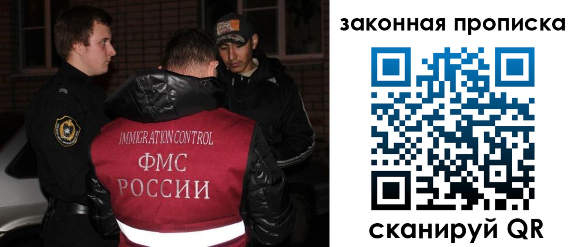купить прописку в Чите