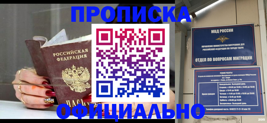 временная регистрация собственник в Чите