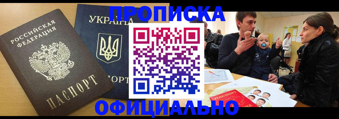 найти адрес прописки в Чите