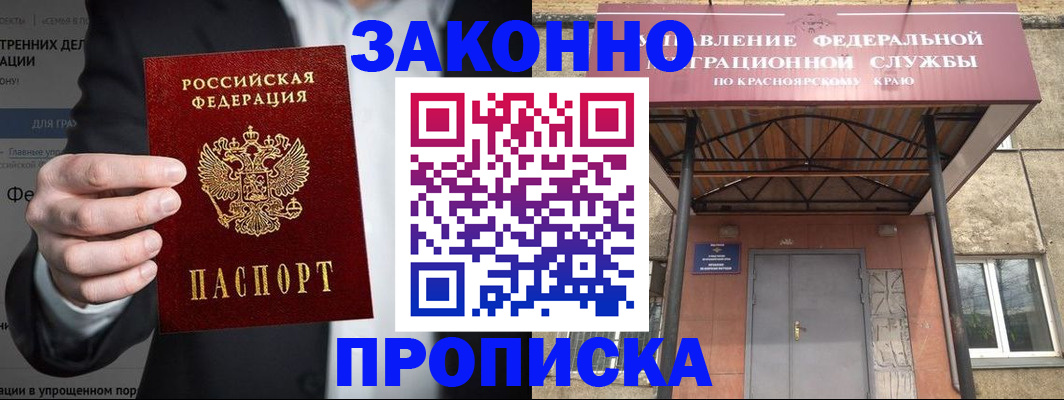 временная регистрация адрес в Чите